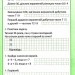 НУШ Математика 3 клас. Репетитор – Шевченко К. (Укр) Торсінг (9789669391728) (557079)