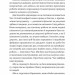 Псалом для дикостворених. Монах і робот. Книга 1 – Бекі Чемберс (Укр) Vivat (9786171708334) (553144)