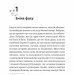 Псалом для дикостворених. Монах і робот. Книга 1 – Бекі Чемберс (Укр) Vivat (9786171708334) (553144)