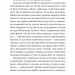 Псалом для дикостворених. Монах і робот. Книга 1 – Бекі Чемберс (Укр) Vivat (9786171708334) (553144)
