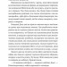 Псалом для дикостворених. Монах і робот. Книга 1 – Бекі Чемберс (Укр) Vivat (9786171708334) (553144)