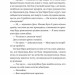 Псалом для дикостворених. Монах і робот. Книга 1 – Бекі Чемберс (Укр) Vivat (9786171708334) (553144)