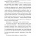 Псалом для дикостворених. Монах і робот. Книга 1 – Бекі Чемберс (Укр) Vivat (9786171708334) (553144)