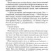 Холодне серце. Прокляті фейрі. Книга 1 – Лея Стоун, Джулі Холл (Укр) КСД (9786171514294) (555193)