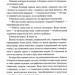 Холодне серце. Прокляті фейрі. Книга 1 – Лея Стоун, Джулі Холл (Укр) КСД (9786171514294) (555193)