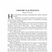 Сині Води. Рутківський В. (Укр) Богдан (9789661041706) (509589)