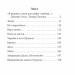 Я родився і жив для добра і любові. 10 оповідань – Олександр Довженко (Укр) Фоліо (9786178508609) (553557)