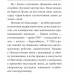 Я родився і жив для добра і любові. 10 оповідань – Олександр Довженко (Укр) Фоліо (9786178508609) (553557)