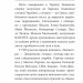 Я родився і жив для добра і любові. 10 оповідань – Олександр Довженко (Укр) Фоліо (9786178508609) (553557)