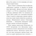 Я родився і жив для добра і любові. 10 оповідань – Олександр Довженко (Укр) Фоліо (9786178508609) (553557)