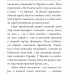 Я родився і жив для добра і любові. 10 оповідань – Олександр Довженко (Укр) Фоліо (9786178508609) (553557)
