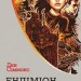 Пісні Гіперіона. Ендіміон. Книга 3. Ден Сіммонс (Укр) Богдан (9789661052993) (509311)
