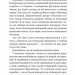 Пісні Гіперіона. Ендіміон. Книга 3. Ден Сіммонс (Укр) Богдан (9789661052993) (509311)
