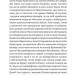 Пісні Гіперіона. Ендіміон. Книга 3. Ден Сіммонс (Укр) Богдан (9789661052993) (509311)