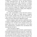 Жага до життя: збірка оповідань. Шкільна бібліотека – Джек Лондон (Укр) BookChef (9786175482827) (547181)