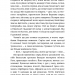 Жага до життя: збірка оповідань. Шкільна бібліотека – Джек Лондон (Укр) BookChef (9786175482827) (547181)