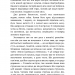 Жага до життя: збірка оповідань. Шкільна бібліотека – Джек Лондон (Укр) BookChef (9786175482827) (547181)