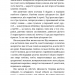 Жага до життя: збірка оповідань. Шкільна бібліотека – Джек Лондон (Укр) BookChef (9786175482827) (547181)