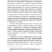 Дослідники смерті. Саркісян В. (Укр) Віхола (9786177960798) (506184)