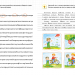Уроки швидкочитання. Третій рівень. Домашній репетитор. Міні – Василь Федієнко, Галина Дерипаско (Укр) Школа (9786178106058) (560020)
