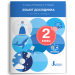 НУШ Зошит дослідника 2 клас. До підручника Іщенко О.Л., Іщенко А.Ю. Частина 1 (з 2-х частин) 2024 (Укр) Літера (9789669454423) (517237)