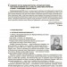 НУШ Українська література 7 клас. Мій конспект. Матеріали до уроків. Куцінко О.Г. (Укр) Основа (9786170042668) (513877)
