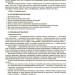 НУШ Українська література 7 клас. Мій конспект. Матеріали до уроків. Куцінко О.Г. (Укр) Основа (9786170042668) (513877)