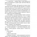 Шок. Авантюрна історія одного самвидаву – Скочко Д. (Укр) Віхола (9786178517526) (547632)
