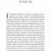 Історія про Сан-Мікеле. Аксель Мунте (Укр) Ще одну сторінку (9786175222263) (517832)