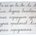 НУШ Українська мова 1-4 класи Каліграфічні хвилинки в таблицях 64 таблиці (Укр) Богдан (2005000010972) (300309)