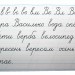 НУШ Українська мова 1-4 класи Каліграфічні хвилинки в таблицях 64 таблиці (Укр) Богдан (2005000010972) (300309)