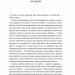 8 правил кохання. Як знайти, зберегти і відпустити почуття – Джей Шетті (Укр) Vivat (9786171706309) (524966)