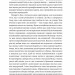 8 правил кохання. Як знайти, зберегти і відпустити почуття – Джей Шетті (Укр) Vivat (9786171706309) (524966)