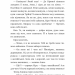 Кіт під прикриттям. Пригоди кота-детектива. Книга 5 – Фрауке Шойнеманн (Укр) BookChef (9786175481608) (545518)