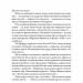 Економіка. Інструкція з використання (Укр) Наш формат (9786177279425) (512863)