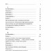 Я змішаю твою кров із вугіллям. Зрозуміти український Схід. Михед О. (Укр) Наш формат (9786177866335) (512888)