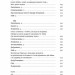 Я змішаю твою кров із вугіллям. Зрозуміти український Схід. Михед О. (Укр) Наш формат (9786177866335) (512888)