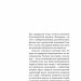 Я змішаю твою кров із вугіллям. Зрозуміти український Схід. Михед О. (Укр) Наш формат (9786177866335) (512888)