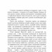 Енн із Ейвонлі. Книга 2. Люсі-Мод Монтгомері (Укр) Урбіно (9789662647129) (513032)