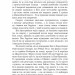 Енн із Ейвонлі. Книга 2. Люсі-Мод Монтгомері (Укр) Урбіно (9789662647129) (513032)