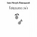 Кайдашева сім'я. Нечуй-Левицький І. (Укр) Фоліо (9786175510759) (511203)