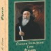 Фауст. Йоганн Вольфґанґ фон Ґете (Укр) Фоліо (9789660399501) (515466)