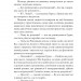 Гуляйпільський батько. Поліщук К. (Укр) Фоліо (9789660398054) (502823)