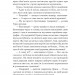 Гуляйпільський батько. Поліщук К. (Укр) Фоліо (9789660398054) (502823)