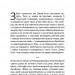 Мама й син. Як виховати надзвичайного чоловіка – Меґ Мікер (Укр) BookChef (9786175480526) (544448)