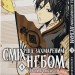 Сміх під захмареним небом. Том 1. Каракара Кемурі (Укр) Molfar Comics (9786177885718) (521611)
