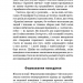 Tiny Habits. Крихітні звички, які змінюють життя – Бі Джей Фогг (Укр) BookChef (9786175482209) (555401)