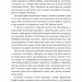 Вища вірність. Правда, брехня і лідерство. Спогади директора ФБР. Джеймс Комі (Укр) Лабораторія (9786178053581) (492862)