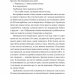 Вища вірність. Правда, брехня і лідерство. Спогади директора ФБР. Джеймс Комі (Укр) Лабораторія (9786178053581) (492862)