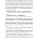 Вища вірність. Правда, брехня і лідерство. Спогади директора ФБР. Джеймс Комі (Укр) Лабораторія (9786178053581) (492862)